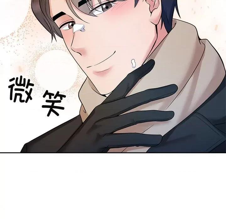 疯了才结婚 疯了才结婚-疯了才结婚 第31话 第109页