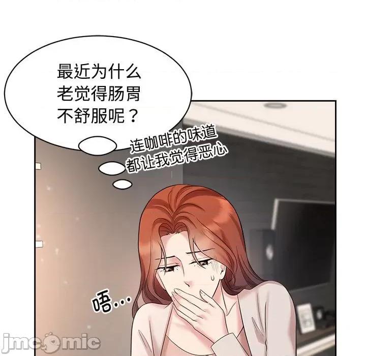 疯了才结婚 疯了才结婚-疯了才结婚 第32话 第5页