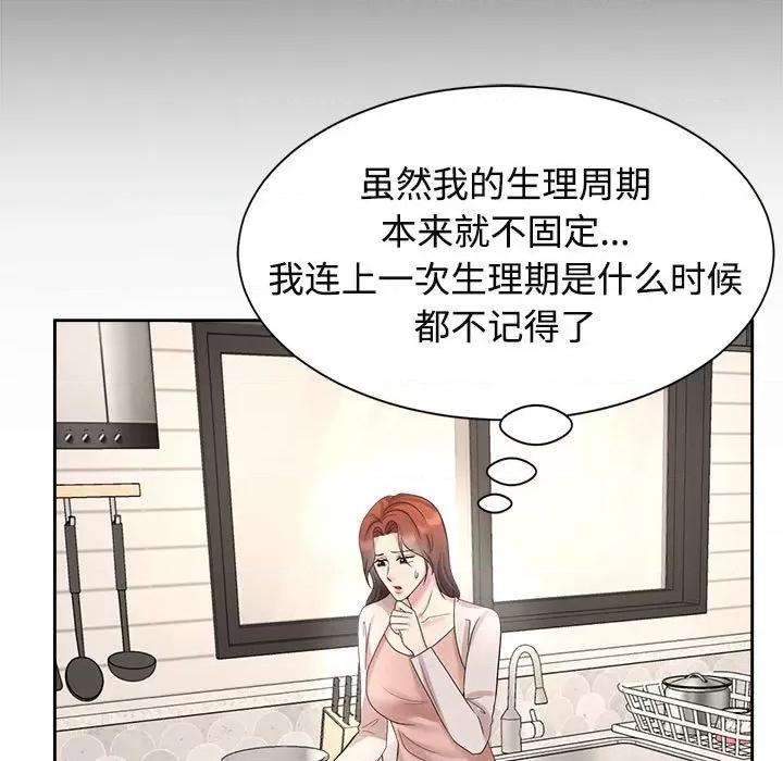 疯了才结婚 疯了才结婚-疯了才结婚 第32话 第13页