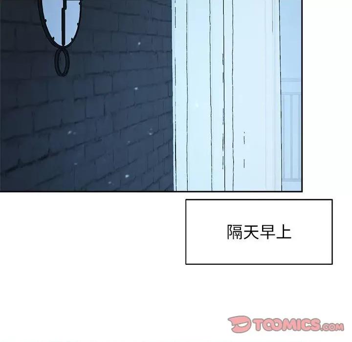 疯了才结婚 疯了才结婚-疯了才结婚 第32话 第21页