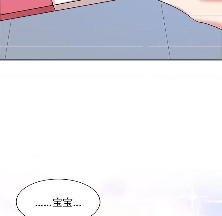 疯了才结婚 疯了才结婚-疯了才结婚 第32话 第26页