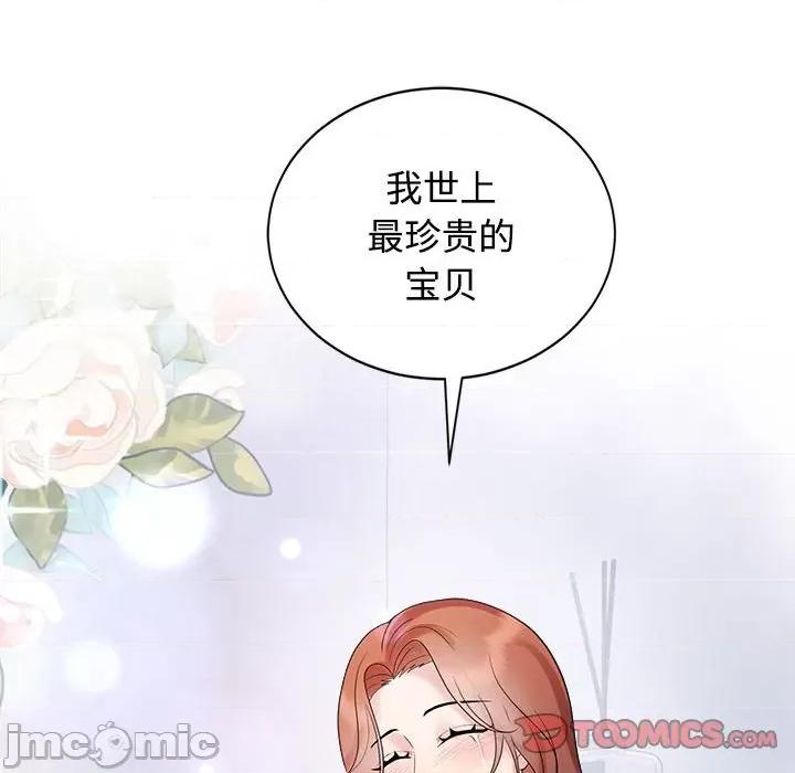 疯了才结婚 疯了才结婚-疯了才结婚 第32话 第30页