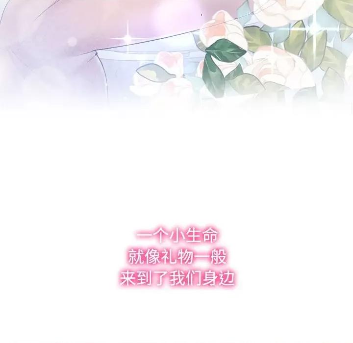 疯了才结婚 疯了才结婚-疯了才结婚 第32话 第32页