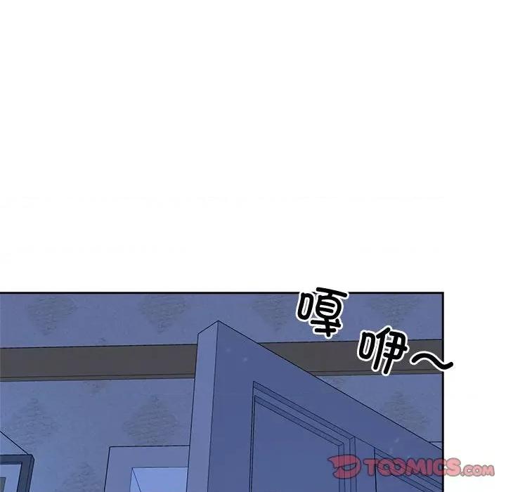 疯了才结婚 疯了才结婚-疯了才结婚 第32话 第33页