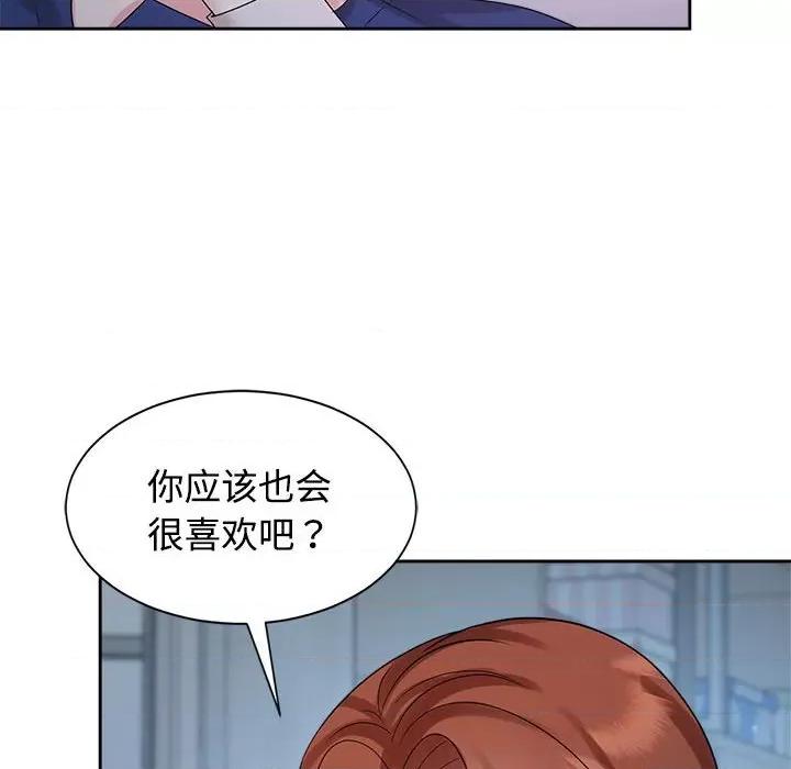 疯了才结婚 疯了才结婚-疯了才结婚 第32话 第38页