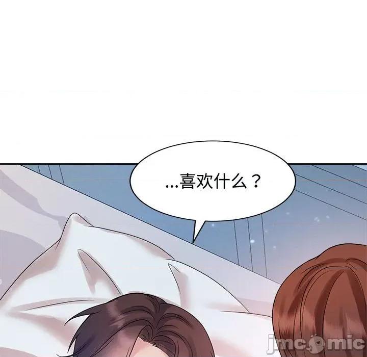 疯了才结婚 疯了才结婚-疯了才结婚 第32话 第40页