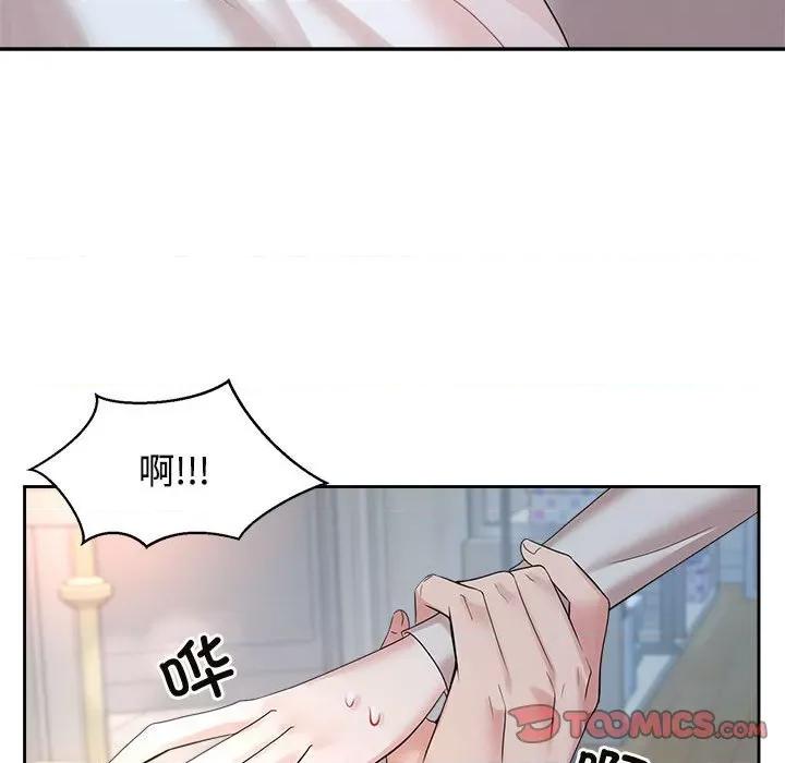 疯了才结婚 疯了才结婚-疯了才结婚 第32话 第42页