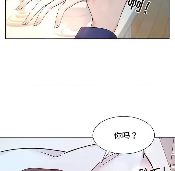 疯了才结婚 疯了才结婚-疯了才结婚 第32话 第43页