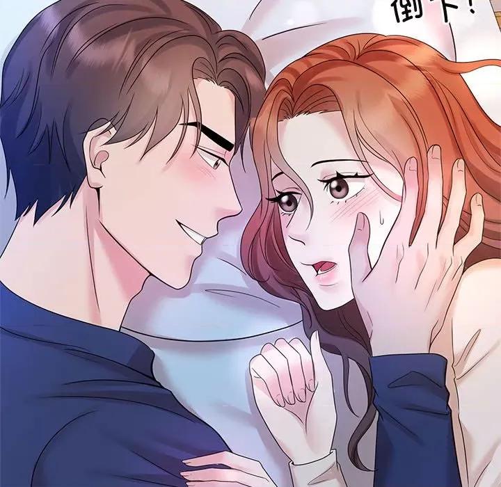 疯了才结婚 疯了才结婚-疯了才结婚 第32话 第44页