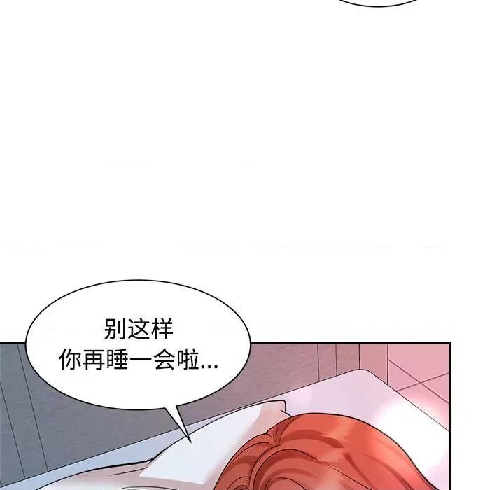 疯了才结婚 疯了才结婚-疯了才结婚 第32话 第49页