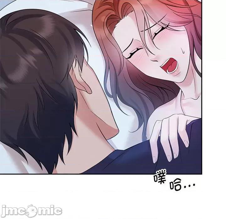 疯了才结婚 疯了才结婚-疯了才结婚 第32话 第50页