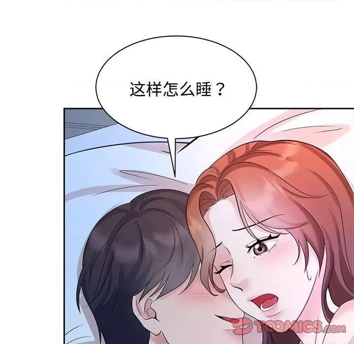 疯了才结婚 疯了才结婚-疯了才结婚 第32话 第51页