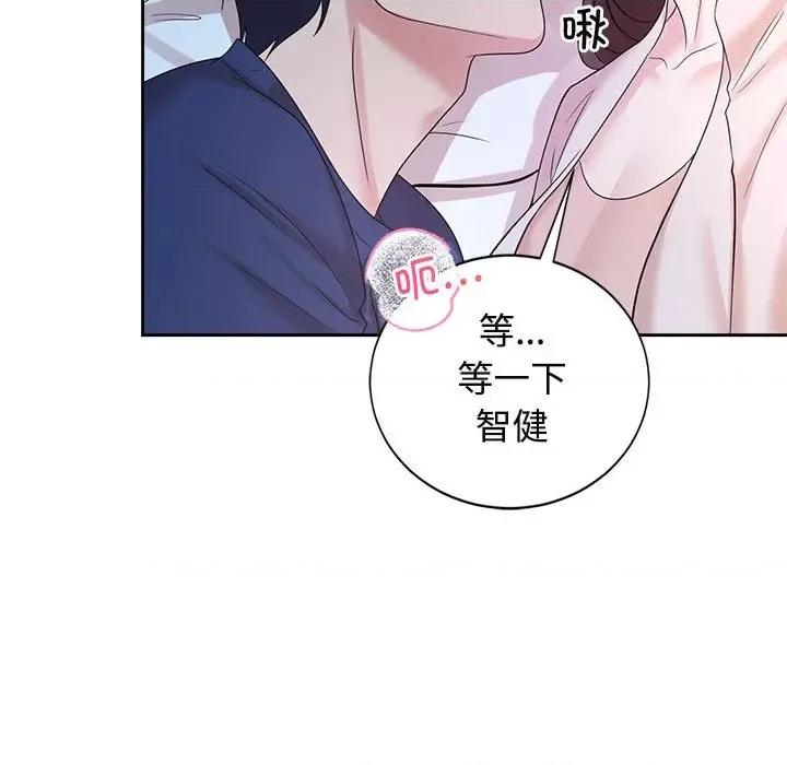 疯了才结婚 疯了才结婚-疯了才结婚 第32话 第52页