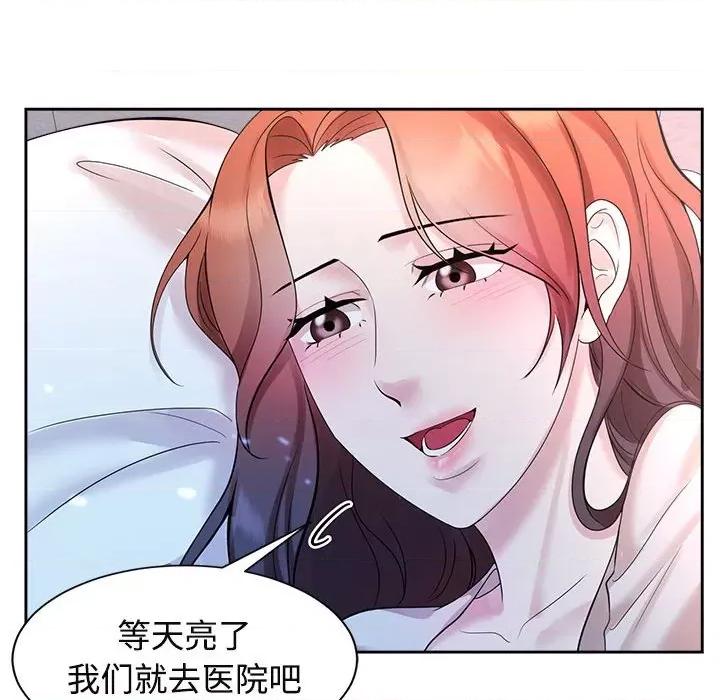 疯了才结婚 疯了才结婚-疯了才结婚 第32话 第53页