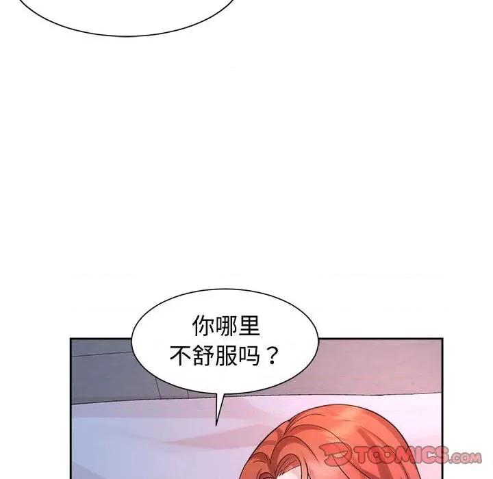 疯了才结婚 疯了才结婚-疯了才结婚 第32话 第54页