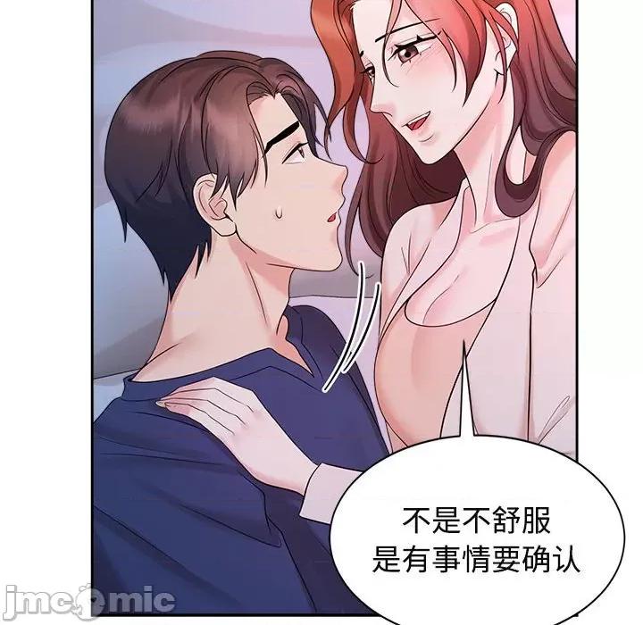 疯了才结婚 疯了才结婚-疯了才结婚 第32话 第55页