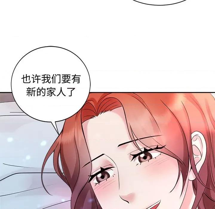 疯了才结婚 疯了才结婚-疯了才结婚 第32话 第56页