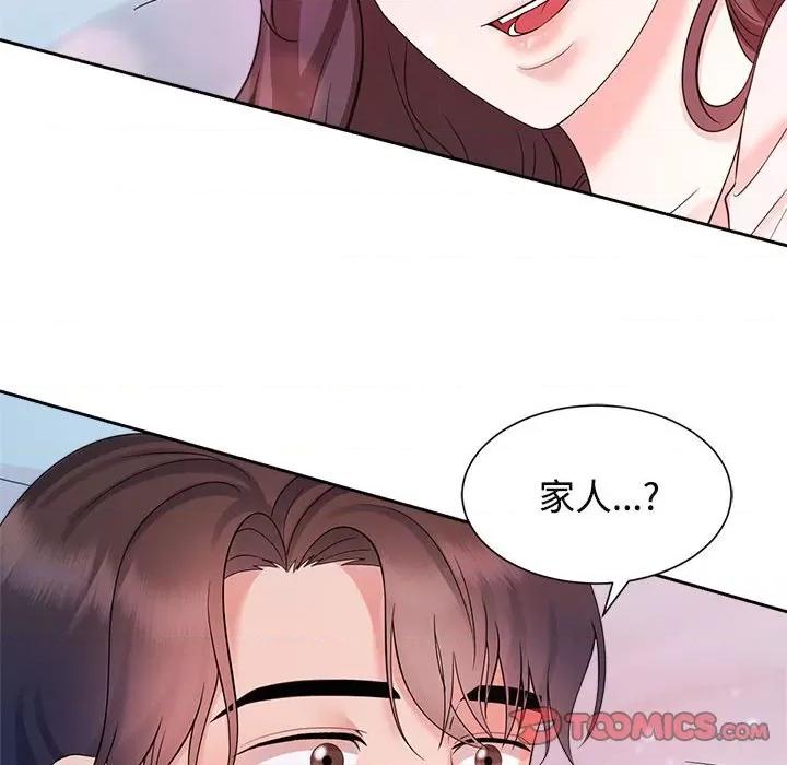疯了才结婚 疯了才结婚-疯了才结婚 第32话 第57页