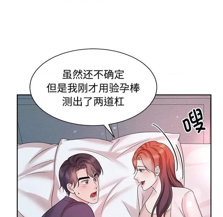 疯了才结婚 疯了才结婚-疯了才结婚 第32话 第59页