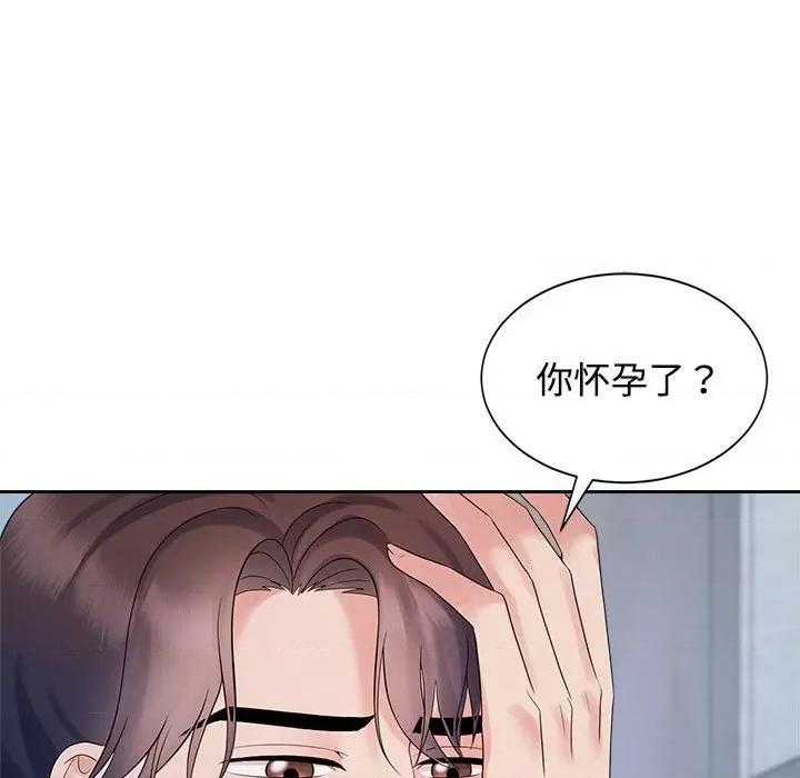 疯了才结婚 疯了才结婚-疯了才结婚 第32话 第61页