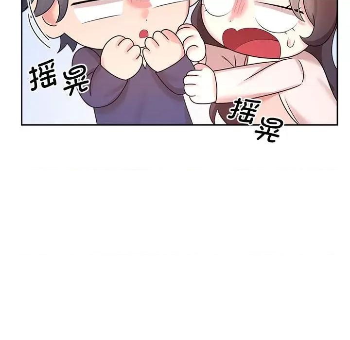 疯了才结婚 疯了才结婚-疯了才结婚 第32话 第76页