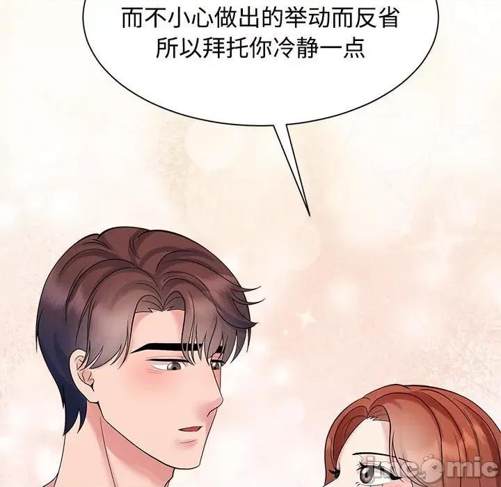 疯了才结婚 疯了才结婚-疯了才结婚 第32话 第80页