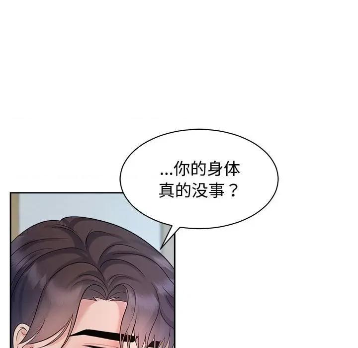 疯了才结婚 疯了才结婚-疯了才结婚 第32话 第82页