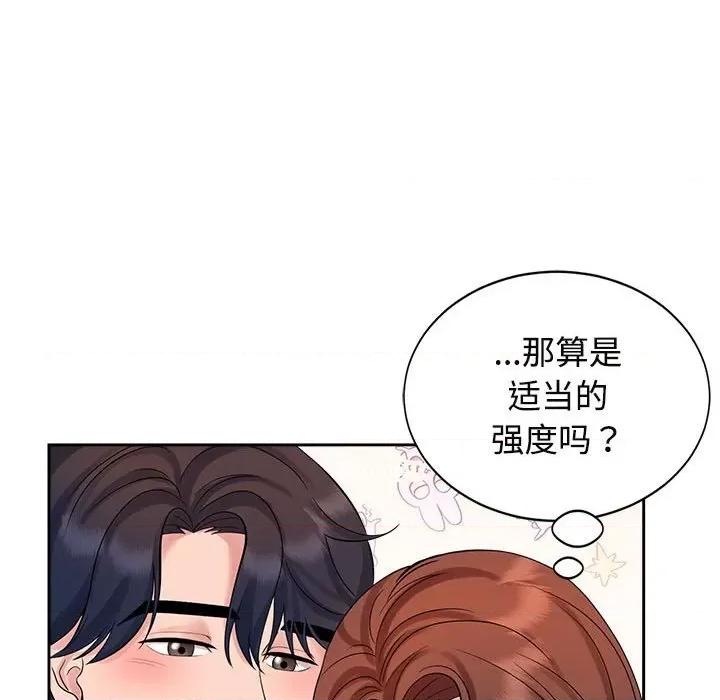 疯了才结婚 疯了才结婚-疯了才结婚 第32话 第88页