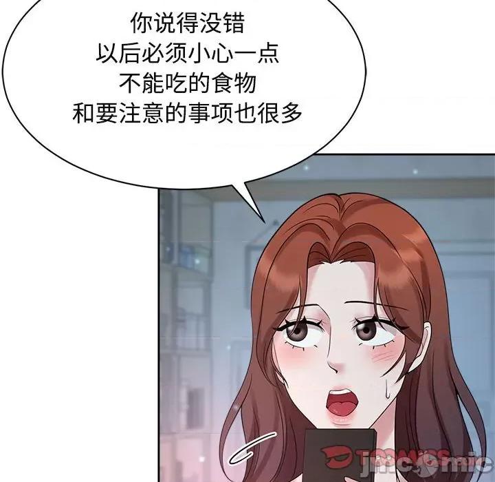 疯了才结婚 疯了才结婚-疯了才结婚 第32话 第90页