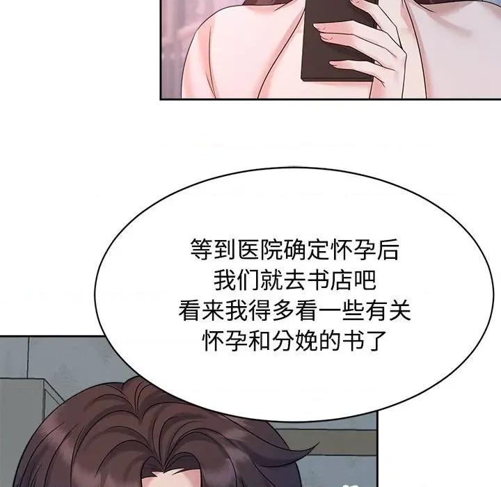 疯了才结婚 疯了才结婚-疯了才结婚 第32话 第91页