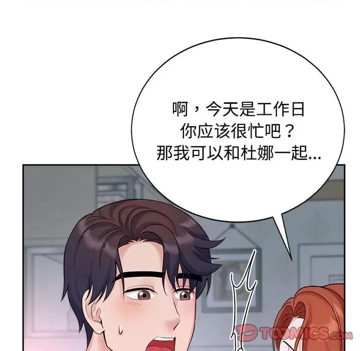 疯了才结婚 疯了才结婚-疯了才结婚 第32话 第93页