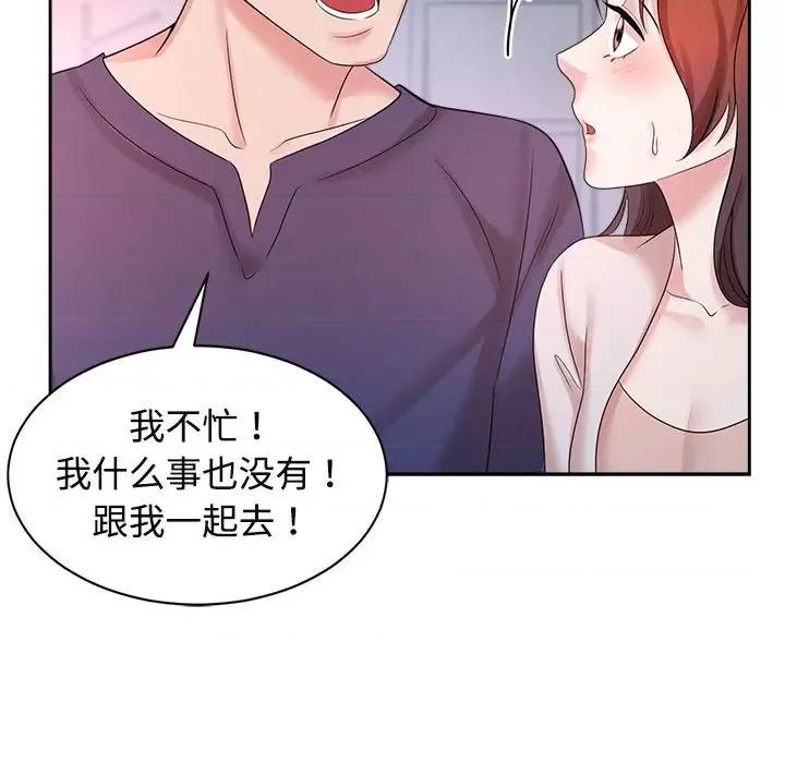 疯了才结婚 疯了才结婚-疯了才结婚 第32话 第94页
