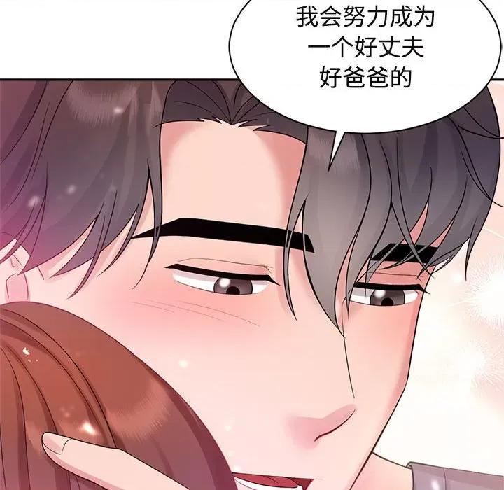 疯了才结婚 疯了才结婚-疯了才结婚 第32话 第98页