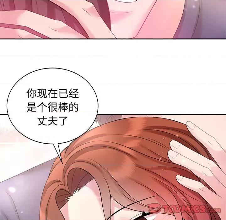 疯了才结婚 疯了才结婚-疯了才结婚 第32话 第99页