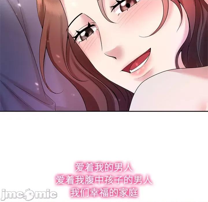 疯了才结婚 疯了才结婚-疯了才结婚 第32话 第100页