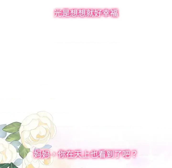 疯了才结婚 疯了才结婚-疯了才结婚 第32话 第101页