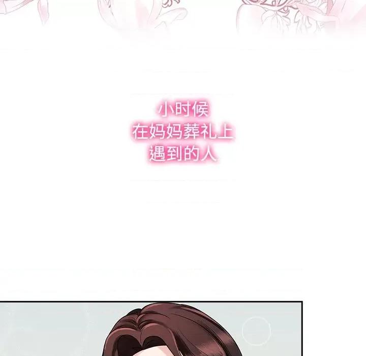 疯了才结婚 疯了才结婚-疯了才结婚 第32话 第109页