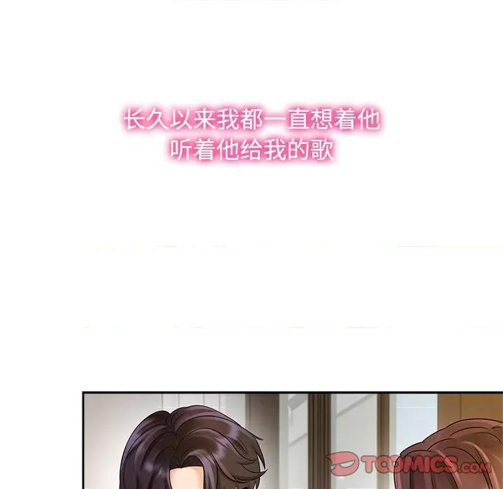 疯了才结婚 疯了才结婚-疯了才结婚 第32话 第111页