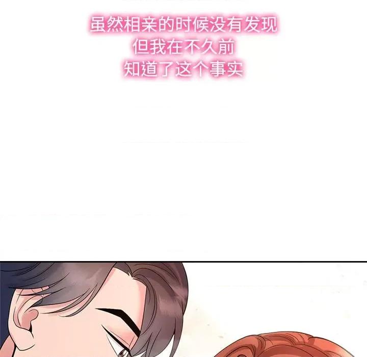 疯了才结婚 疯了才结婚-疯了才结婚 第32话 第113页