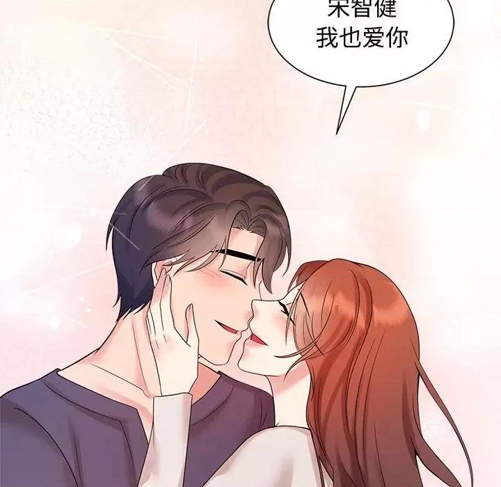 疯了才结婚 疯了才结婚-疯了才结婚 第32话 第116页