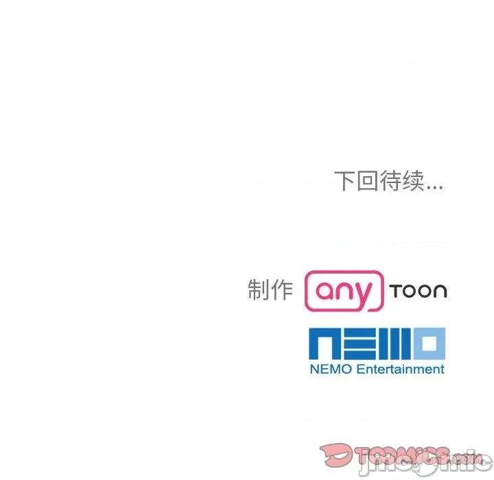 疯了才结婚 疯了才结婚-疯了才结婚 第32话 第120页