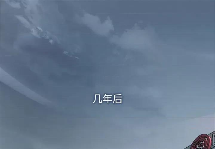疯了才结婚 疯了才结婚-疯了才结婚 第33话 第1页