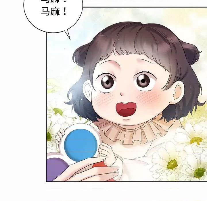 疯了才结婚 疯了才结婚-疯了才结婚 第33话 第16页