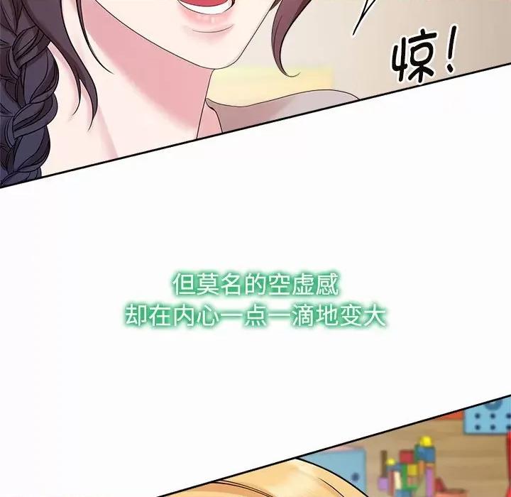 疯了才结婚 疯了才结婚-疯了才结婚 第33话 第23页