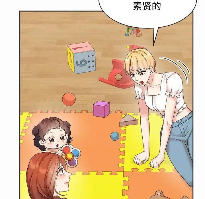 疯了才结婚 疯了才结婚-疯了才结婚 第33话 第26页