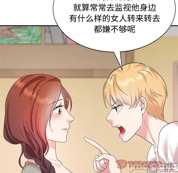 疯了才结婚 疯了才结婚-疯了才结婚 第33话 第30页
