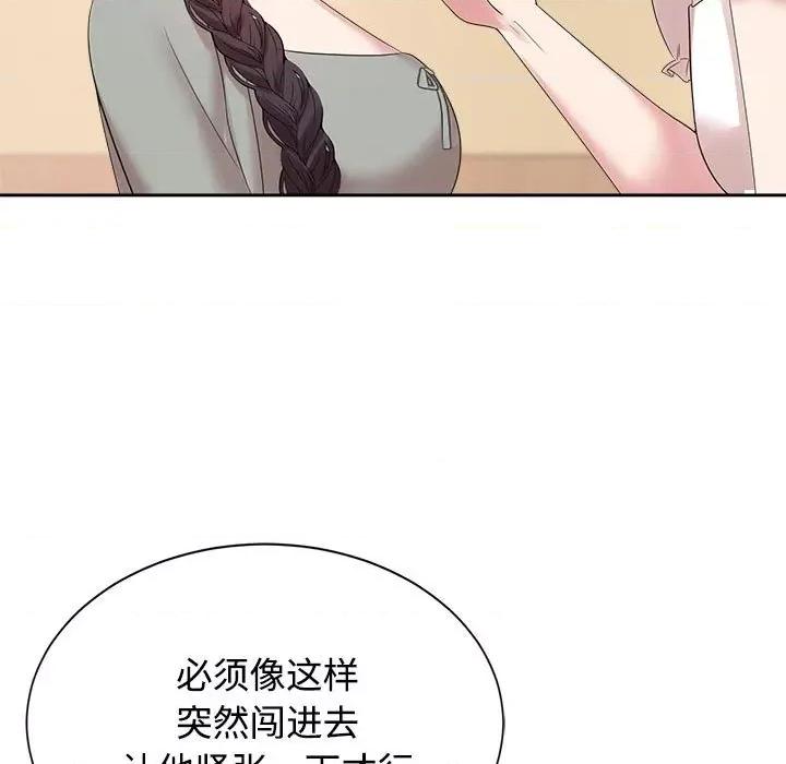 疯了才结婚 疯了才结婚-疯了才结婚 第33话 第31页