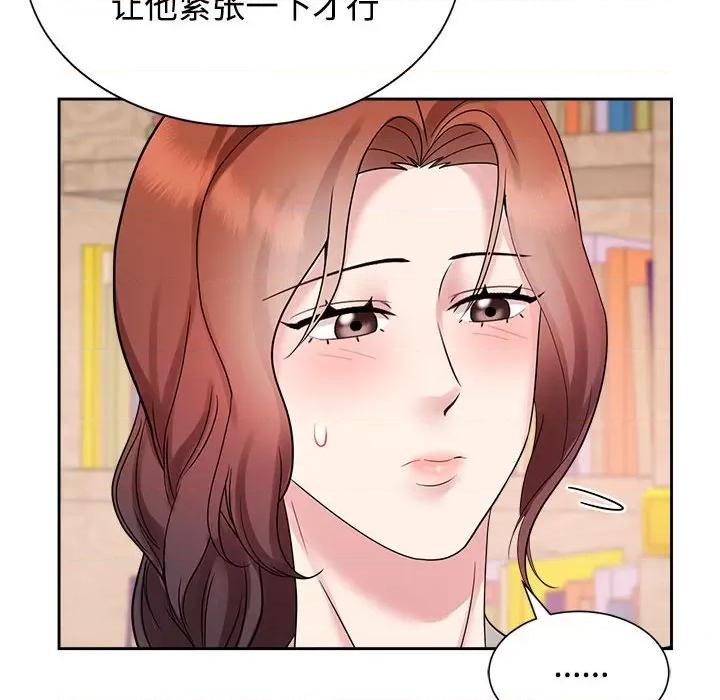 疯了才结婚 疯了才结婚-疯了才结婚 第33话 第32页