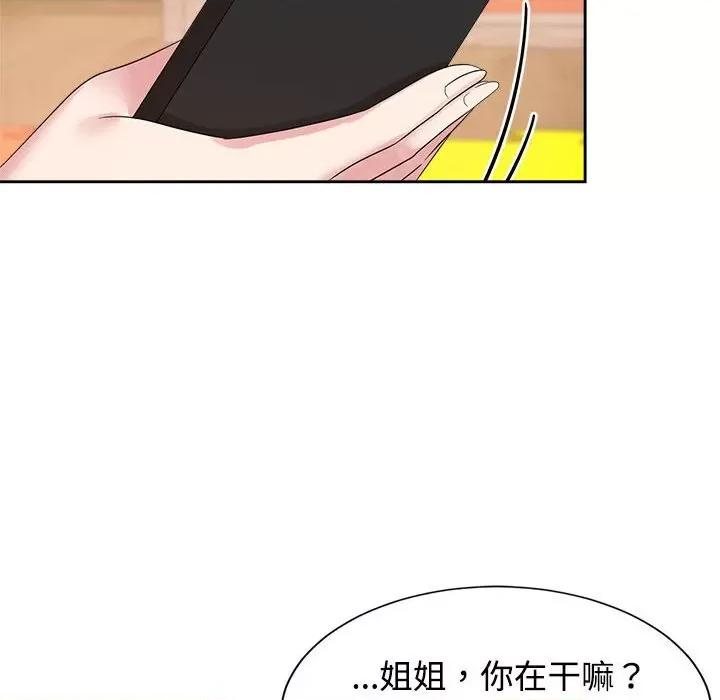 疯了才结婚 疯了才结婚-疯了才结婚 第33话 第34页