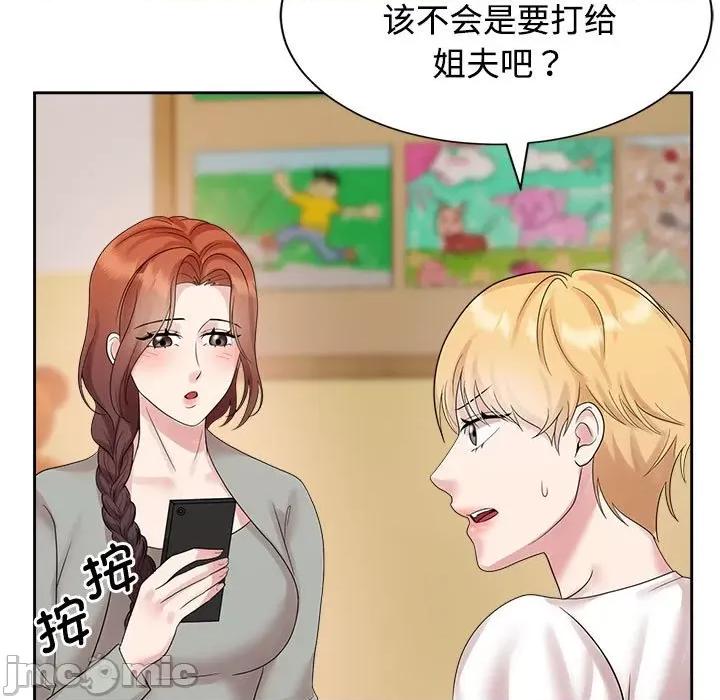 疯了才结婚 疯了才结婚-疯了才结婚 第33话 第35页
